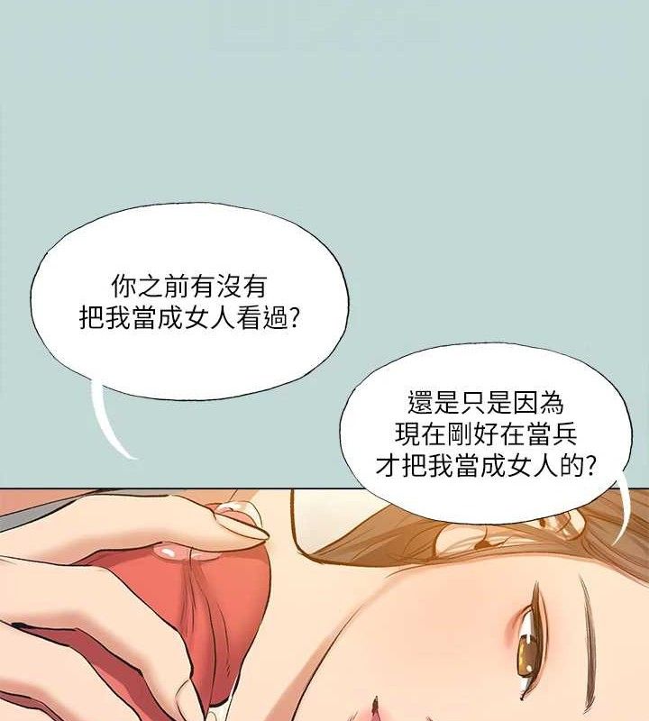 縱夏夜之夢(無碼版)最終話-我的真命天女