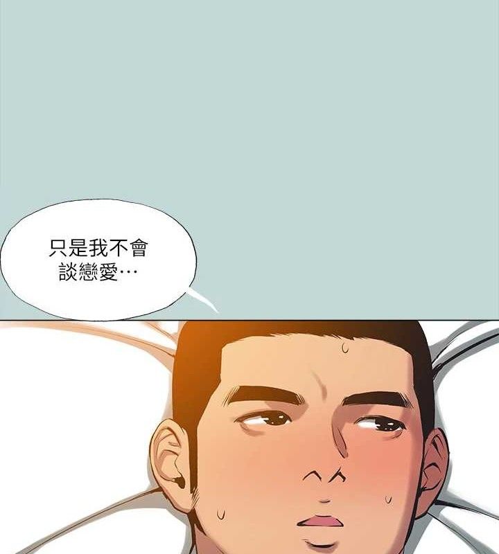 縱夏夜之夢(無碼版)最終話-我的真命天女