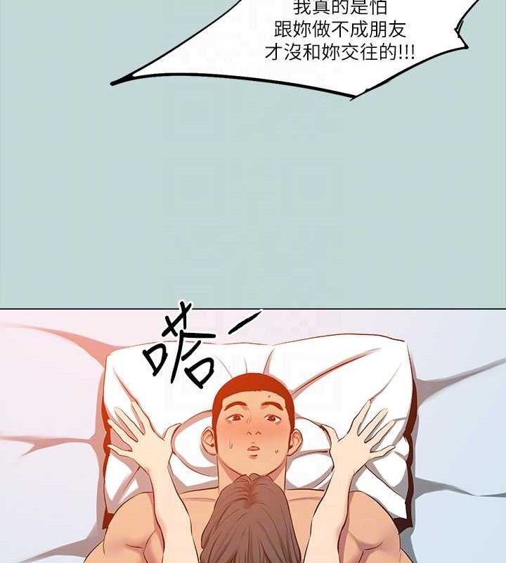 縱夏夜之夢(無碼版)最終話-我的真命天女