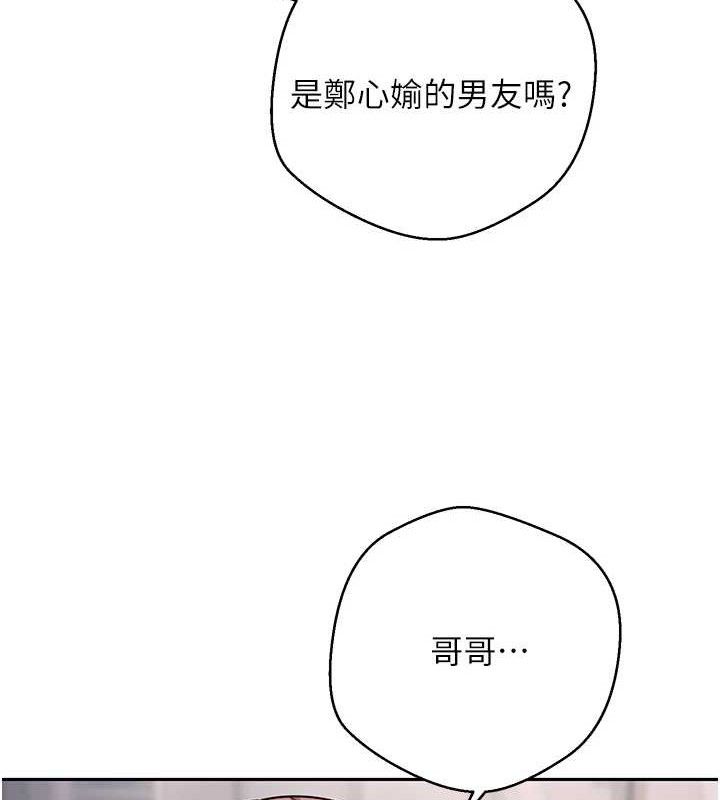 币转人生第33話-快點，人家好想要&hearts;