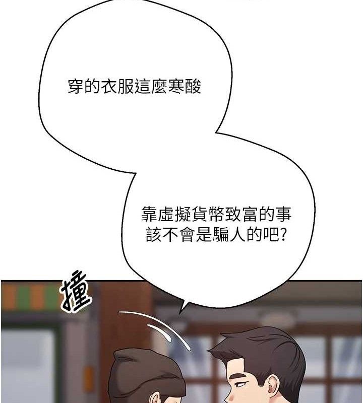 幣轉人生第33話-快點，人家好想要&hearts;