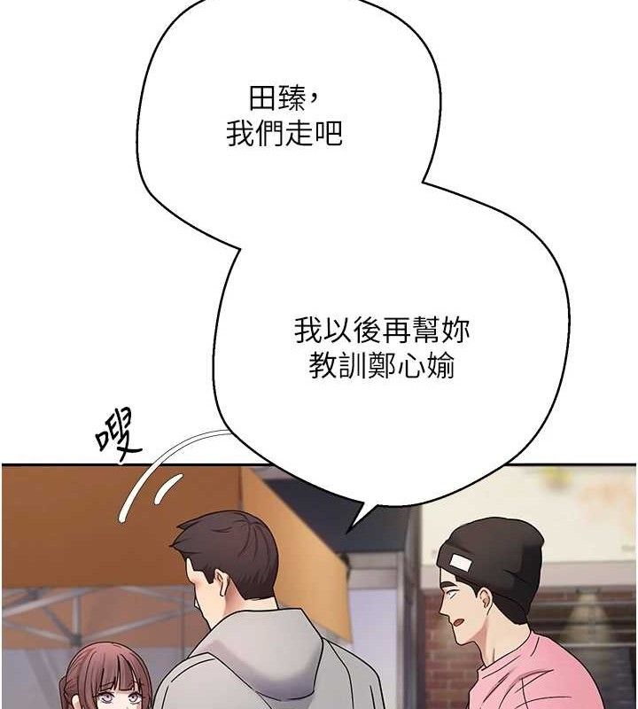 币转人生第33話-快點，人家好想要&hearts;