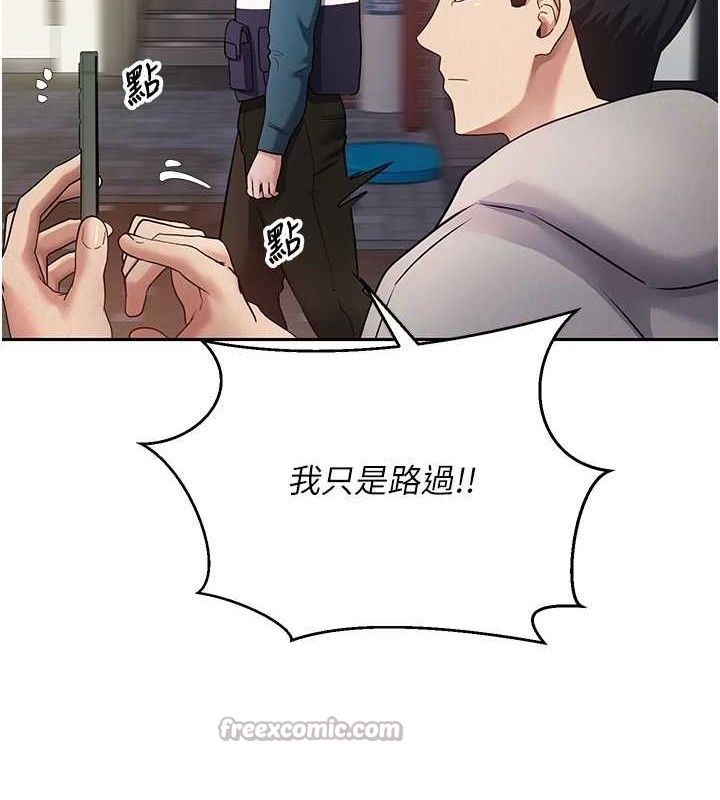 币转人生第33話-快點，人家好想要&hearts;