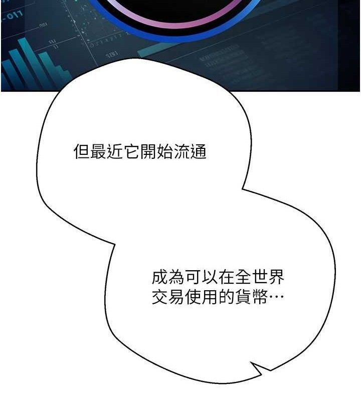 币转人生第33話-快點，人家好想要&hearts;