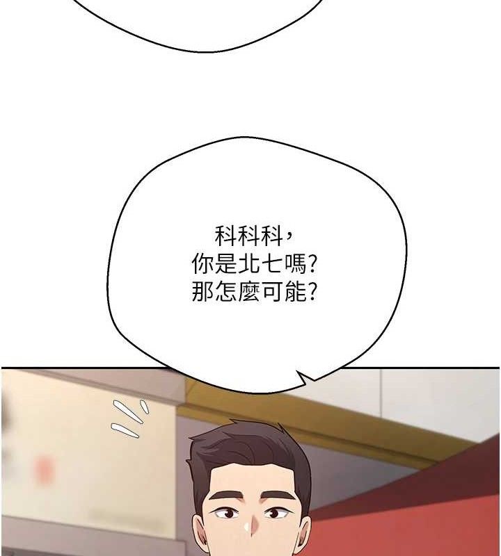 币转人生第33話-快點，人家好想要&hearts;