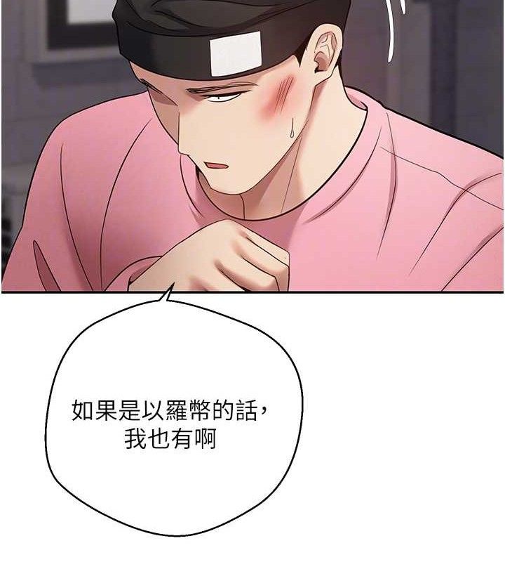 幣轉人生第33話-快點，人家好想要&hearts;