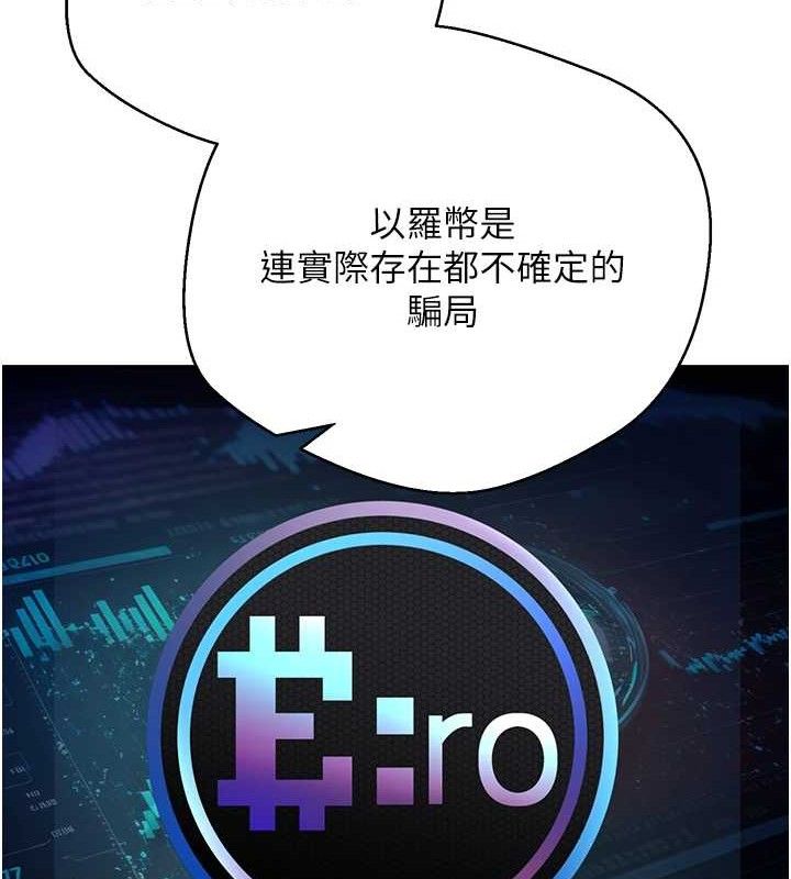 币转人生第33話-快點，人家好想要&hearts;