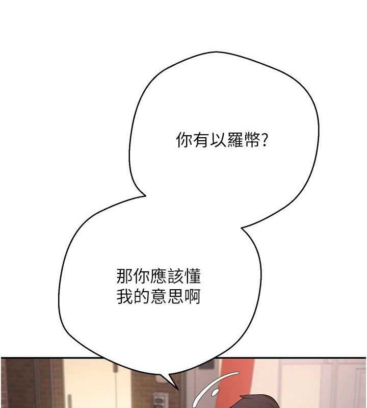 币转人生第33話-快點，人家好想要&hearts;