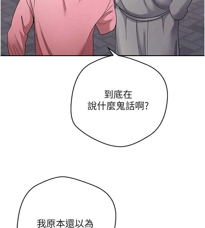 币转人生第33話-快點，人家好想要&hearts;