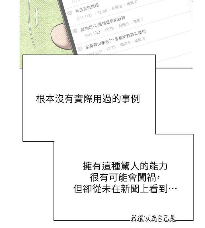 币转人生第33話-快點，人家好想要&hearts;