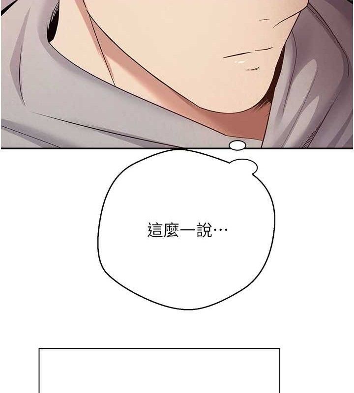 币转人生第33話-快點，人家好想要&hearts;