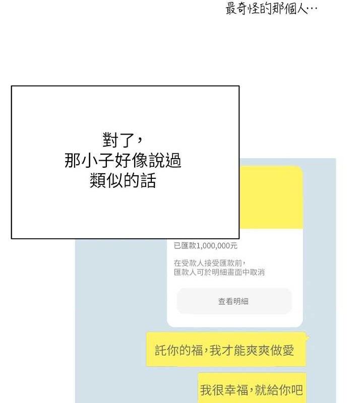 币转人生第33話-快點，人家好想要&hearts;