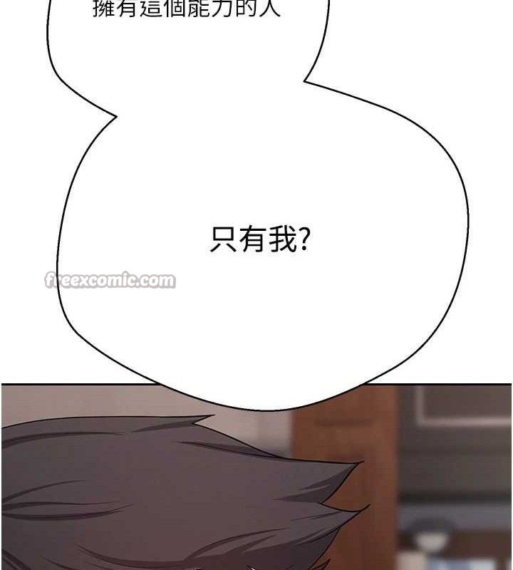 币转人生第33話-快點，人家好想要&hearts;