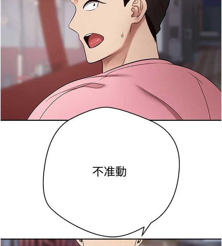 币转人生第33話-快點，人家好想要&hearts;