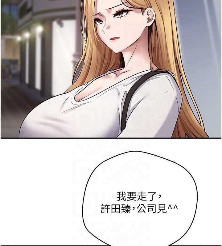 币转人生第33話-快點，人家好想要&hearts;