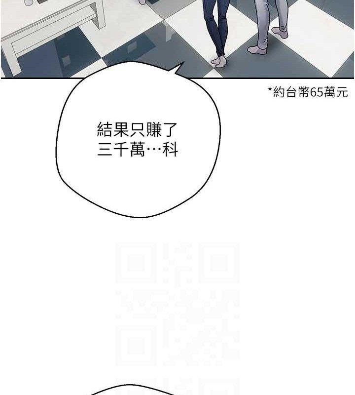币转人生第33話-快點，人家好想要&hearts;
