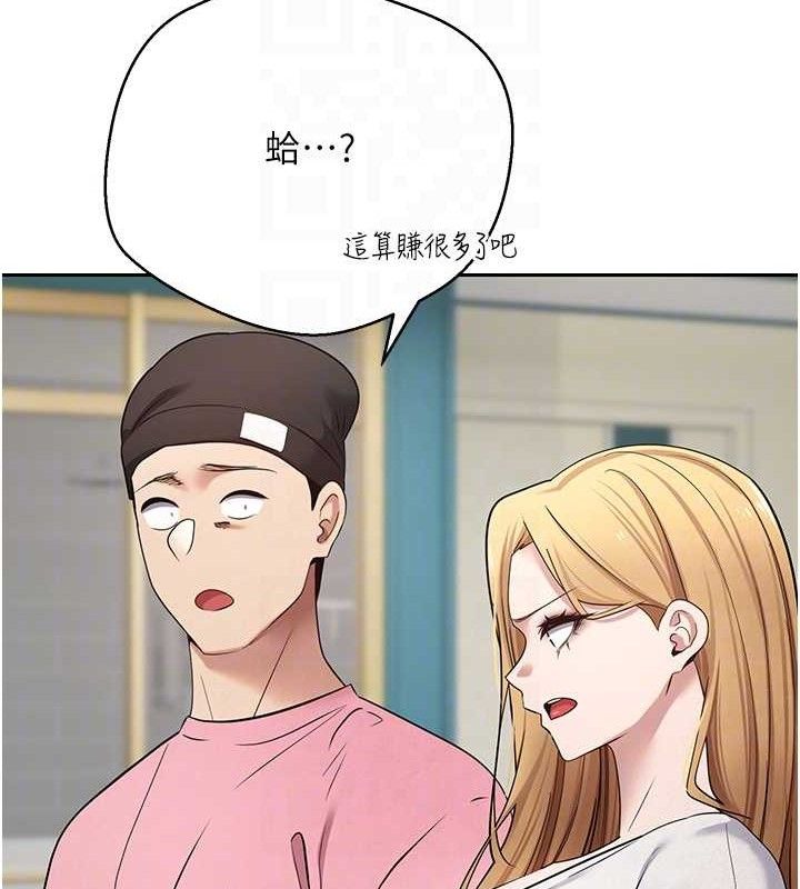 币转人生第33話-快點，人家好想要&hearts;