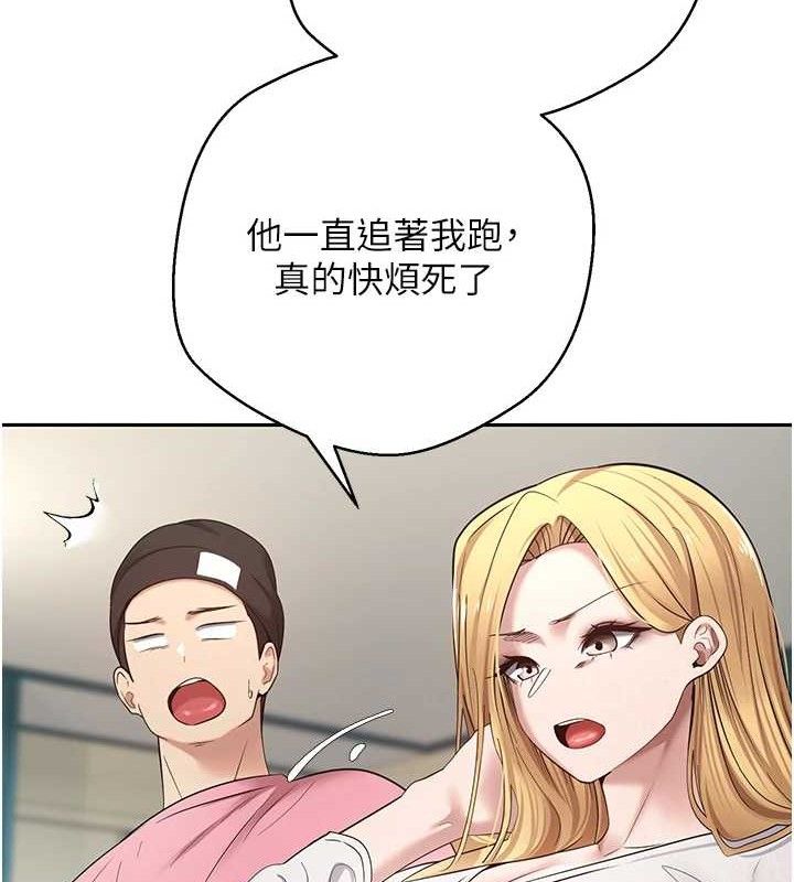 幣轉人生第33話-快點，人家好想要&hearts;