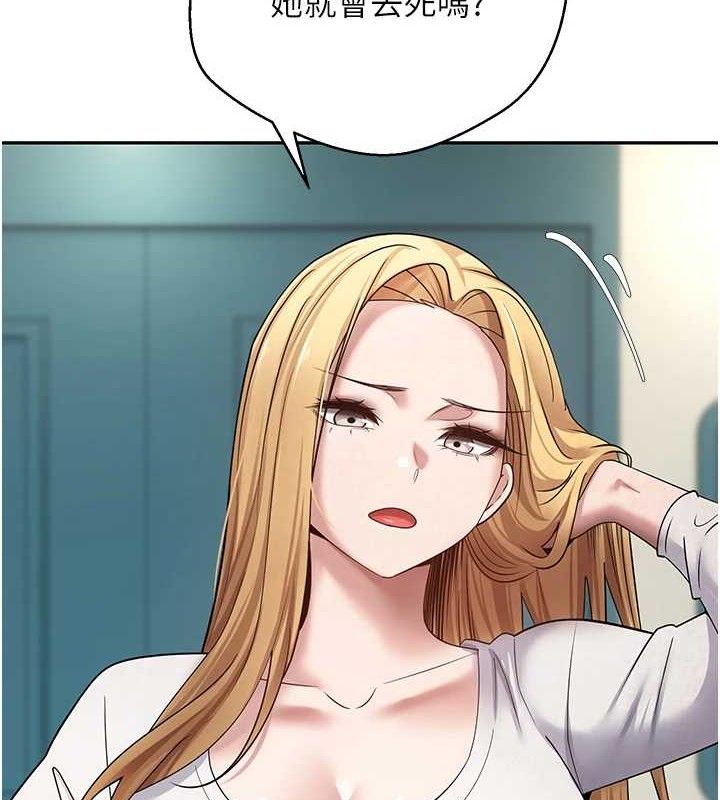 币转人生第33話-快點，人家好想要&hearts;