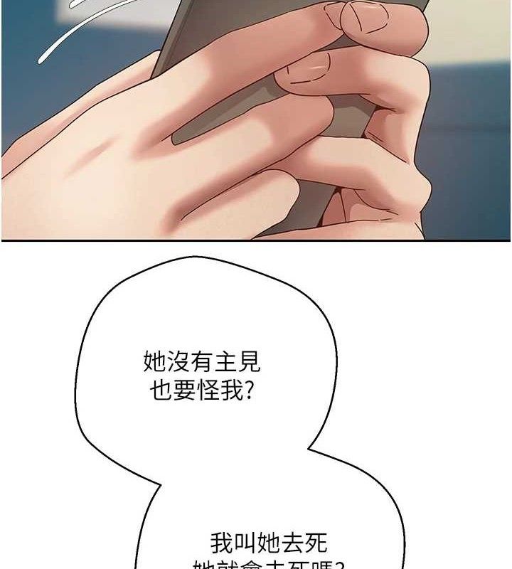 币转人生第33話-快點，人家好想要&hearts;