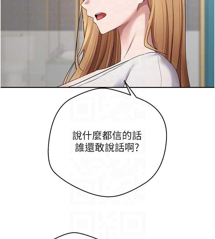 币转人生第33話-快點，人家好想要&hearts;