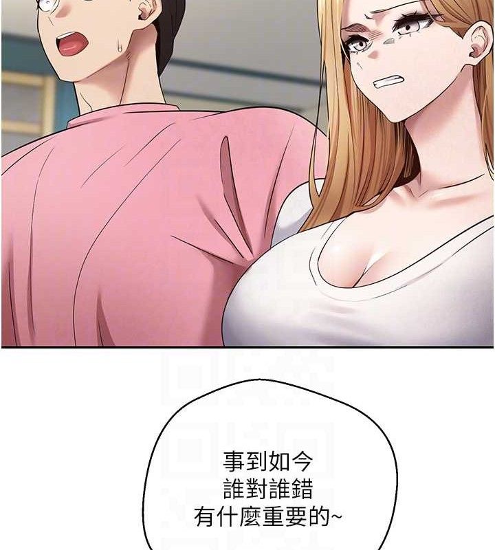 幣轉人生第33話-快點，人家好想要&hearts;