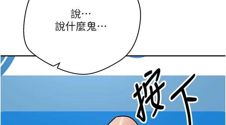 币转人生第33話-快點，人家好想要&hearts;