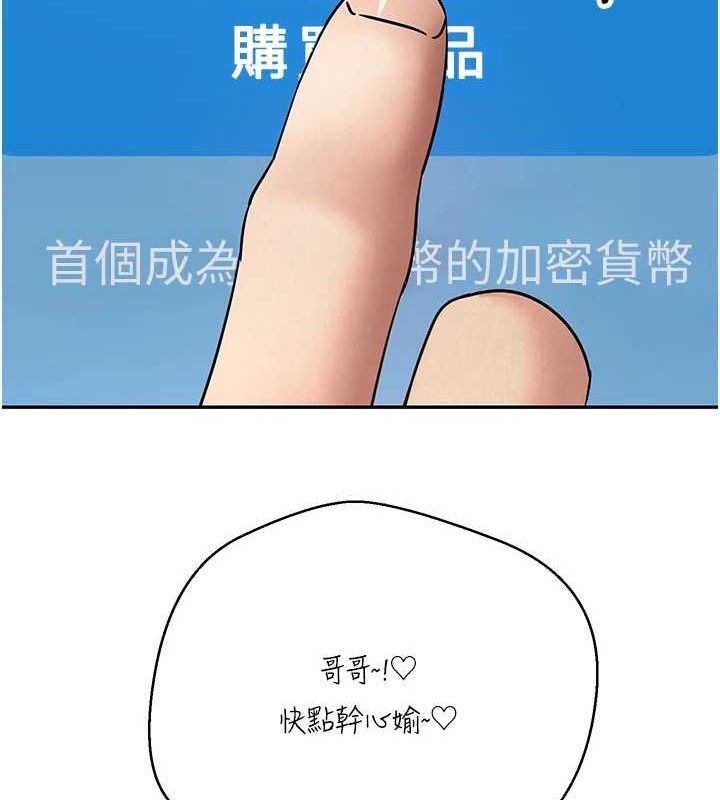 币转人生第33話-快點，人家好想要&hearts;