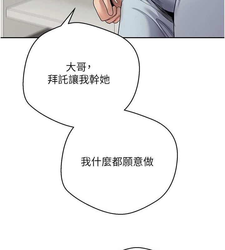 幣轉人生第33話-快點，人家好想要&hearts;