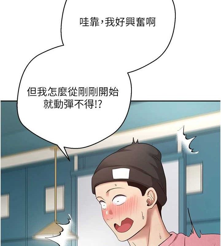 币转人生第33話-快點，人家好想要&hearts;