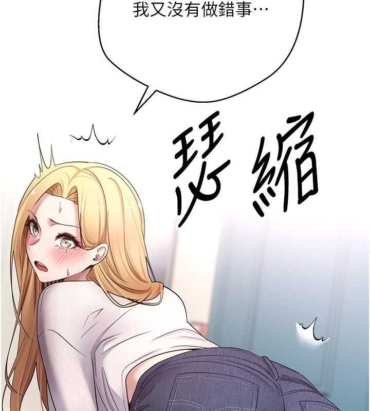 幣轉人生第33話-快點，人家好想要&hearts;