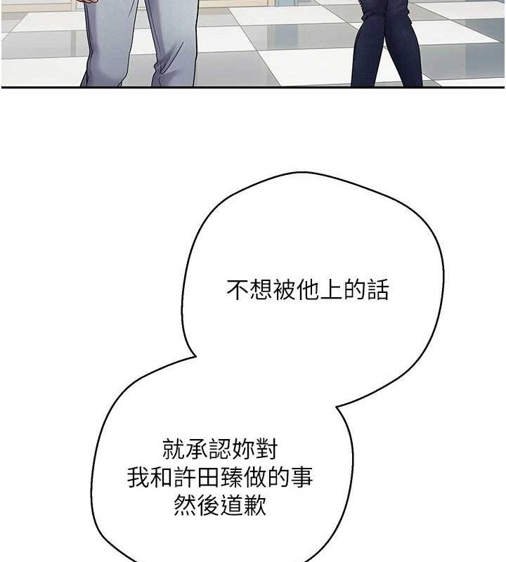 币转人生第33話-快點，人家好想要&hearts;