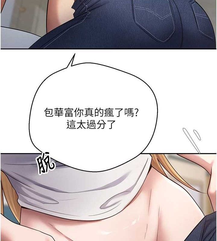 币转人生第33話-快點，人家好想要&hearts;