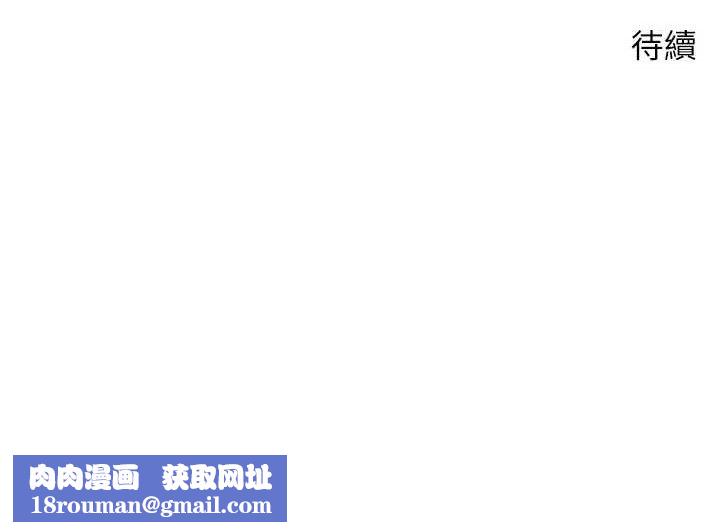 币转人生第33話-快點，人家好想要&hearts;