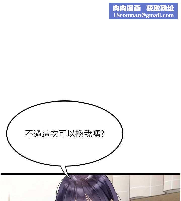 堕落物语2第20話-跟蹤狂的變態行徑