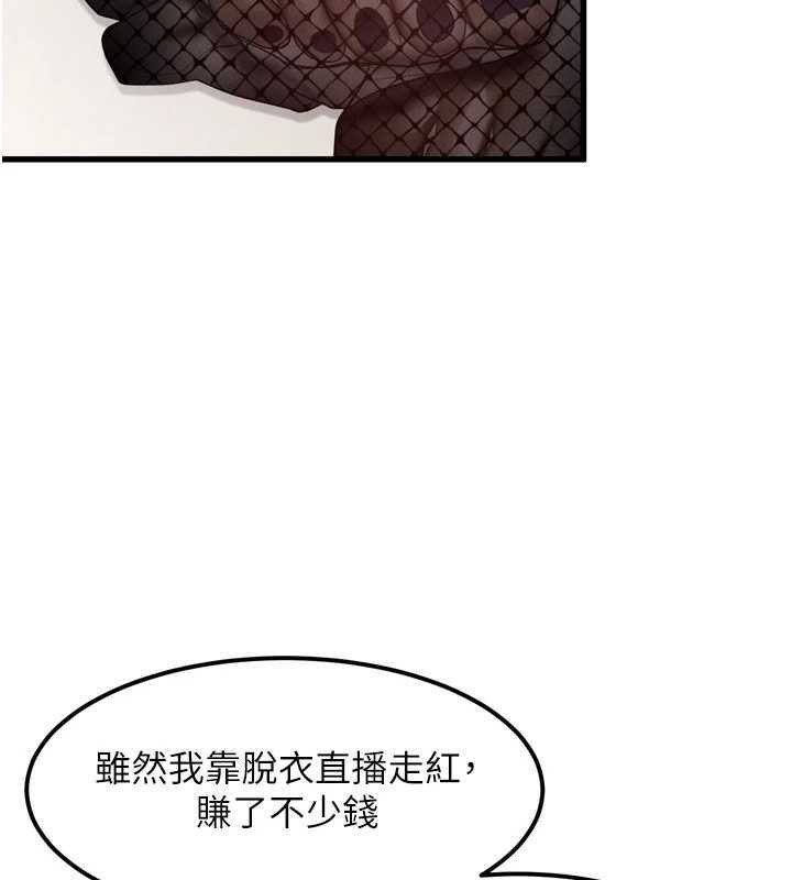 堕落物语2第20話-跟蹤狂的變態行徑