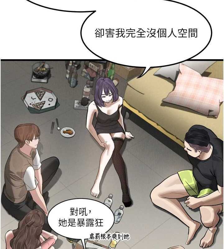 堕落物语2第20話-跟蹤狂的變態行徑