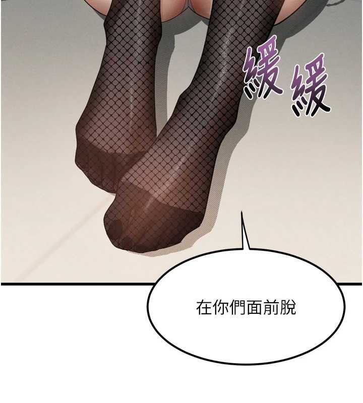 堕落物语2第20話-跟蹤狂的變態行徑