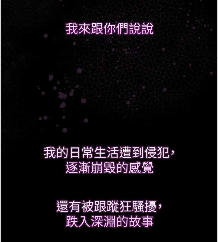 堕落物语2第20話-跟蹤狂的變態行徑