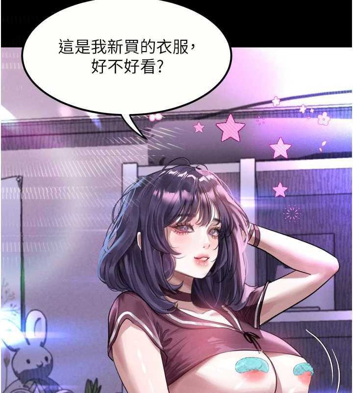 墮落物語2第20話-跟蹤狂的變態行徑