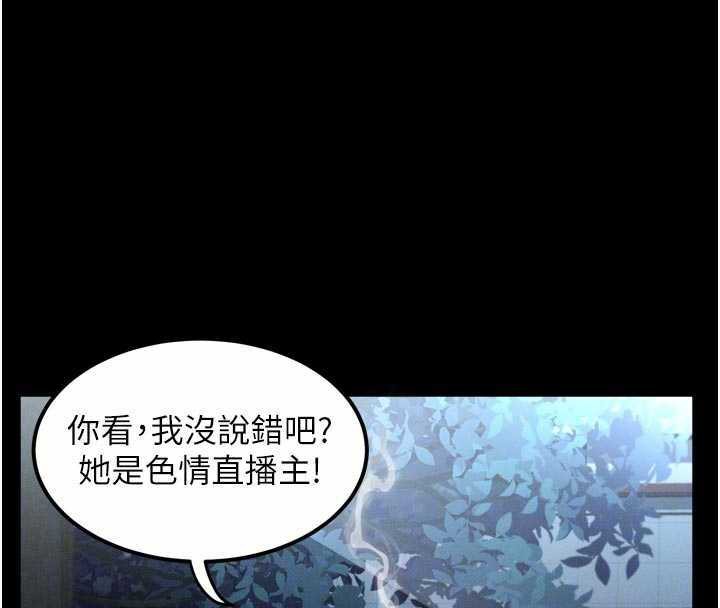 墮落物語2第20話-跟蹤狂的變態行徑