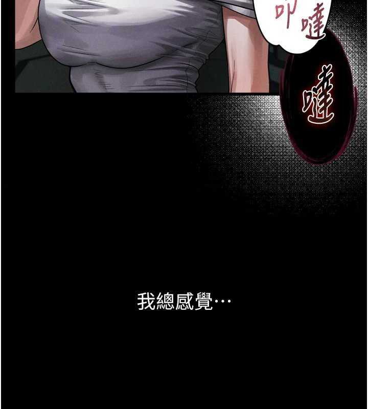 墮落物語2第20話-跟蹤狂的變態行徑