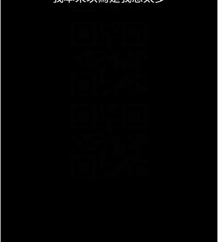 墮落物語2第20話-跟蹤狂的變態行徑