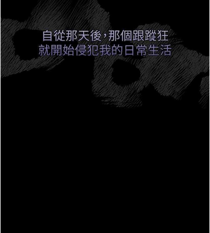 墮落物語2第20話-跟蹤狂的變態行徑