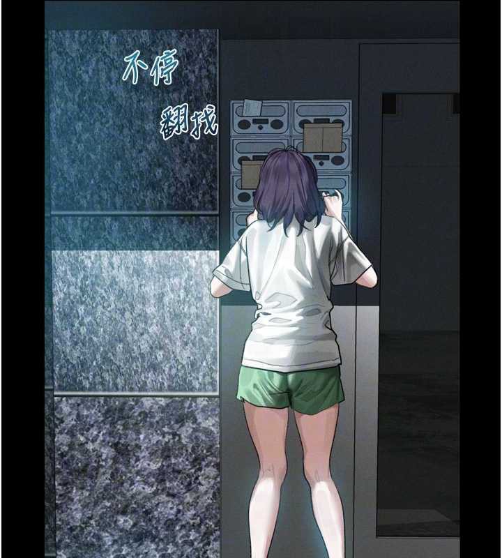 墮落物語2第20話-跟蹤狂的變態行徑