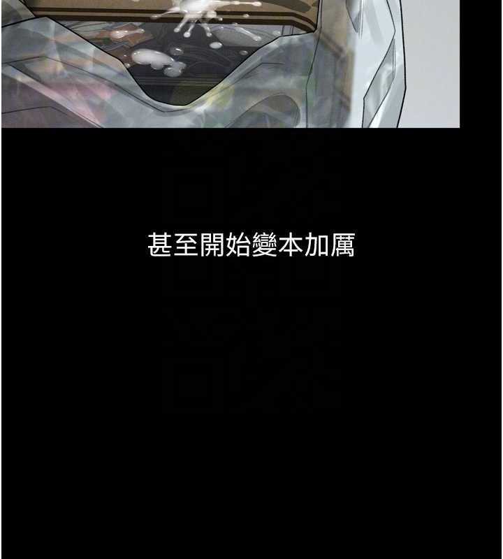 堕落物语2第20話-跟蹤狂的變態行徑