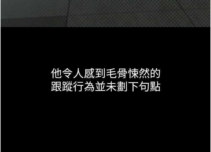 墮落物語2第20話-跟蹤狂的變態行徑