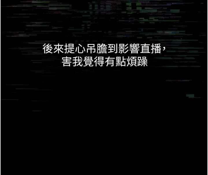 墮落物語2第20話-跟蹤狂的變態行徑