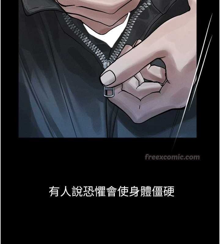 墮落物語2第20話-跟蹤狂的變態行徑