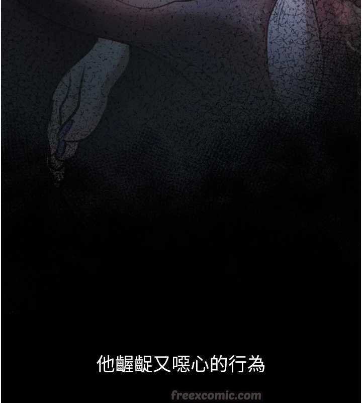 堕落物语2第20話-跟蹤狂的變態行徑